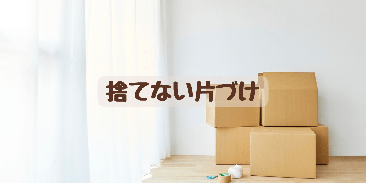 白い部屋に段ボールが置いてある
